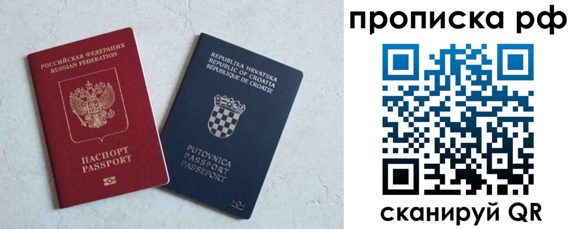 временная регистрация надежно в Дербенте
