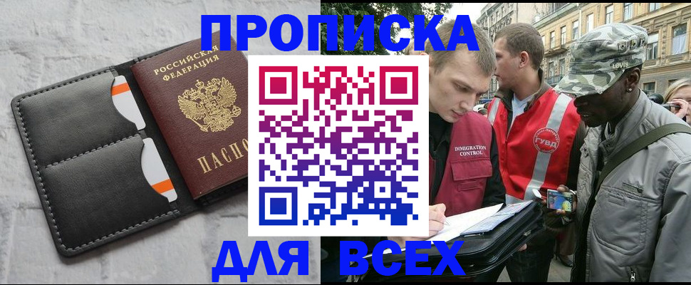 найти адрес прописки в Дербенте