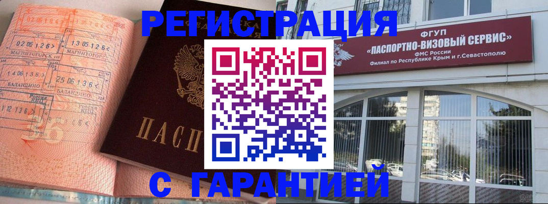 прописка законно в Дербенте