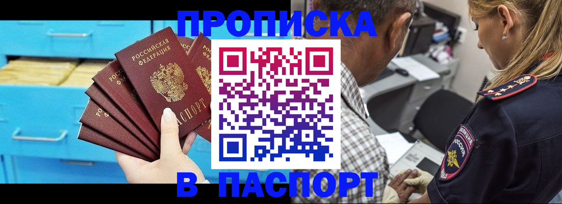 временная регистрация для школы в Дербенте