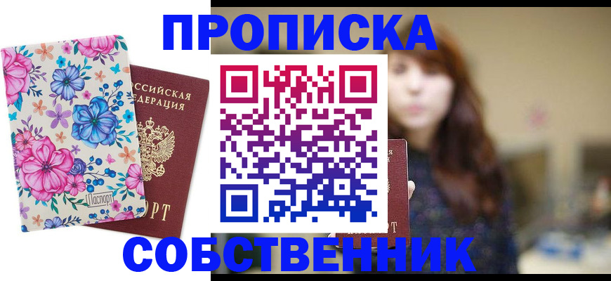 временная регистрация адрес в Дербенте