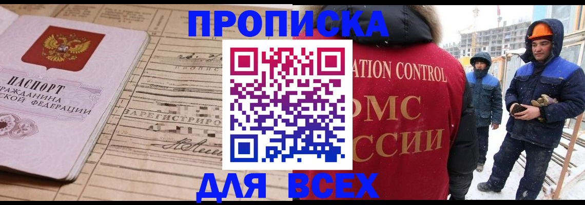 пропишу в квартире в Дербенте